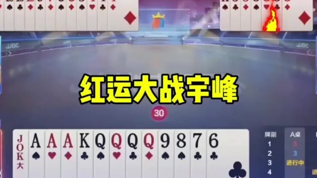 下家农民手里可是还有4个3的炸弹呢