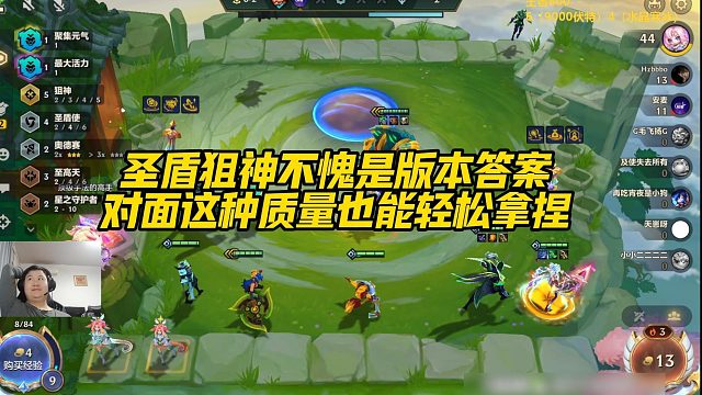 【三伟子】圣盾狙神不愧是版本答案，对面这种质量也能轻松拿捏