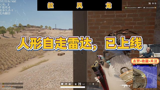 【拉风龙】人形自走雷达，已上线