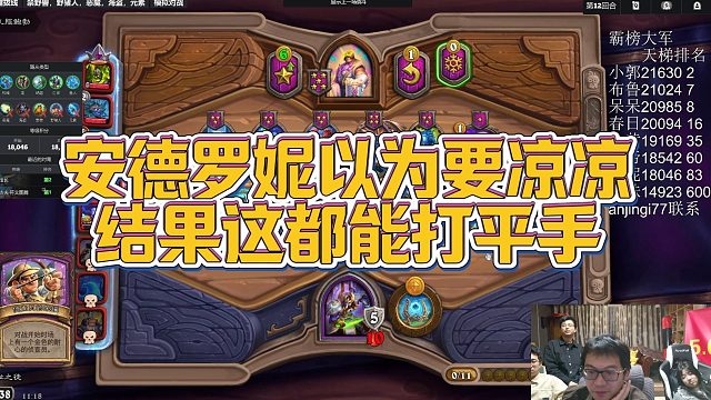 【安德罗妮】安德罗妮以为要凉凉，结果这都能打平手