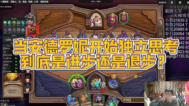 【安德罗妮】当安德罗妮开始独立思考，到底是进步还是退步？