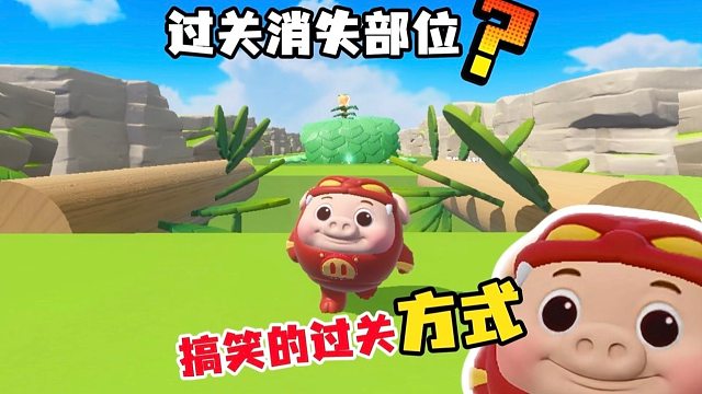 就爱玩这种奇奇怪怪的地图