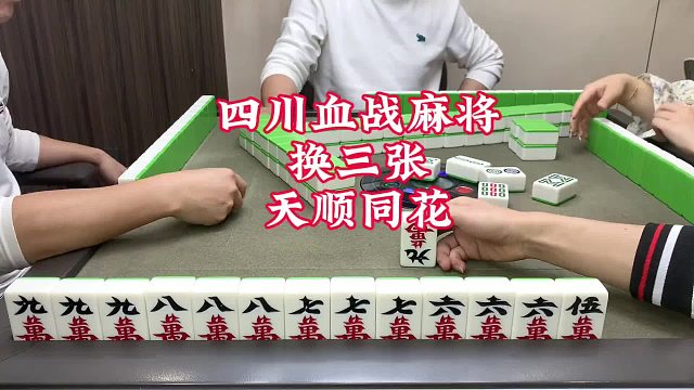 这副牌究竟算几多番数啦？
