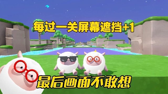 【双蛋同行】视野越来越小的我们要怎么才能通关呢