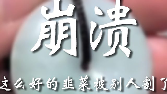 为什么不是我告诉我！！！