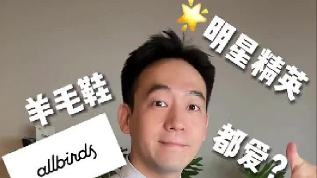 精英都爱的鞋子，到底有多好穿