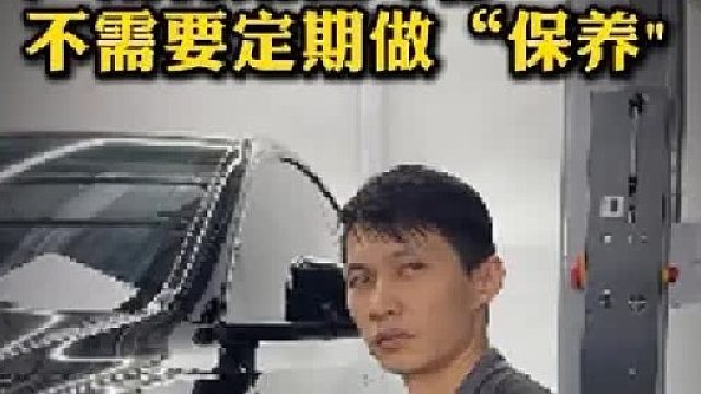 特斯拉到底要不要定期做保养？