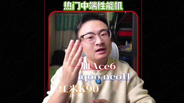 2千多预算想要游戏体验好？ 一加Ace6放心大胆入