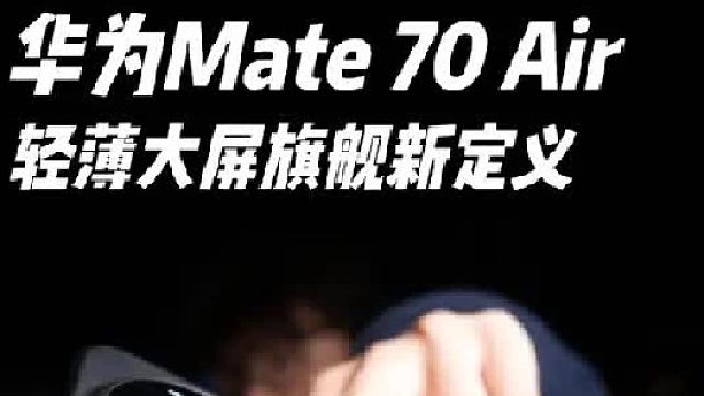 你知道7英寸、6.6mm代表什么吗？