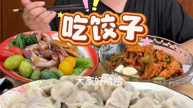 立冬不端饺子碗，冻掉耳朵没人管，一口饺子一口暖！立冬仪式感