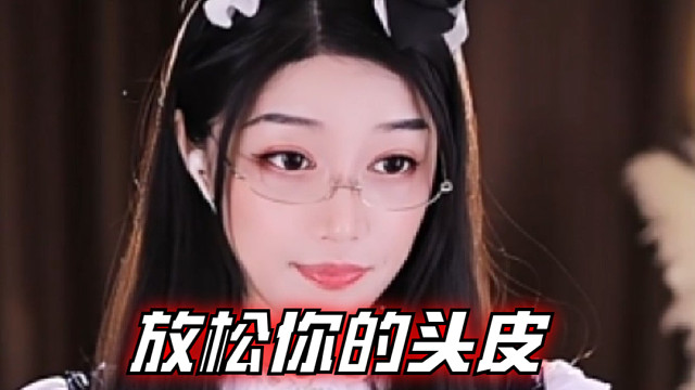 【夏乔恩Q-Q】泡沫洗头，放松你的头皮