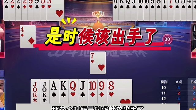 斗地主：千王之王年度最牛骗炸局！铁牌惨遭毒手！解说直呼过瘾