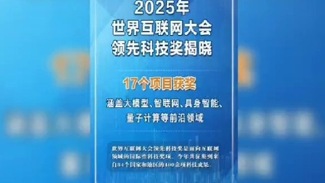 互联网创新荣获十多个大奖