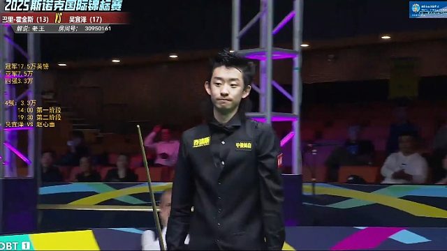 吴宜泽VS霍金斯  国锦赛8进4 第5局