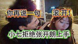 張開朗與小七喝酒鬧不愉快，小七讓張開朗“滾開”