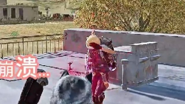 对面哥们显然已是心急如焚