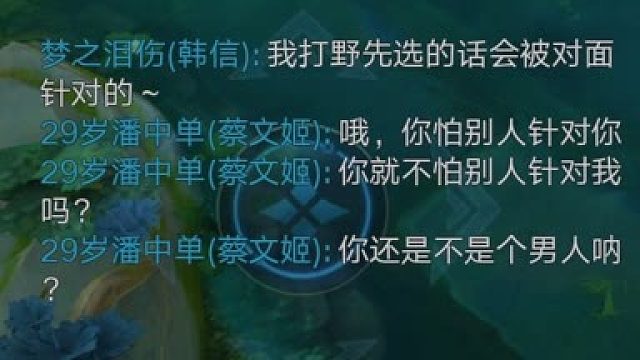 是不是你问你男朋友游戏的样子！