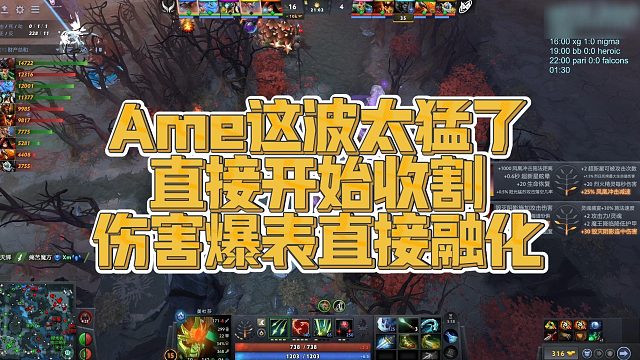 【FY】Ame这波太猛了，直接开始收割，伤害爆表直接融化