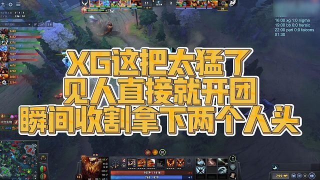 【FY】XG这把太猛了见人直接就开团，瞬间收割拿下两个人头