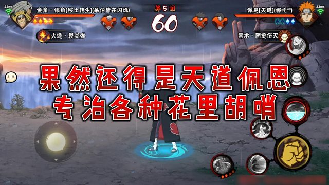 【静静】果然还得是天道佩恩，专治各种花里胡哨