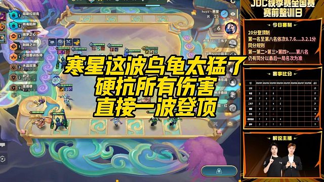 【科洛娜】寒星这波乌龟太猛了，硬抗所有伤害直接一波登顶