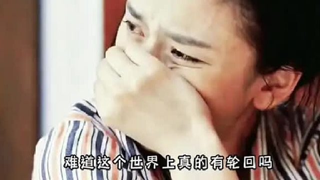 世界上真的有轮回吗