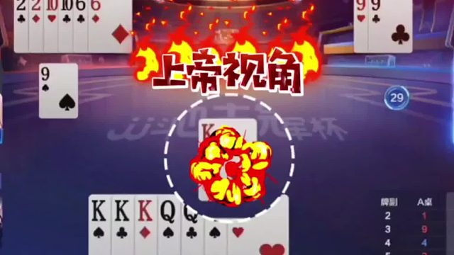 也是完全打出了上帝视角