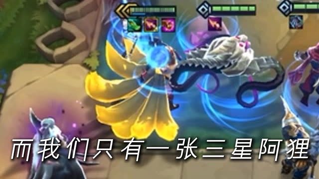 8魔法师的三星阿狸有多顶