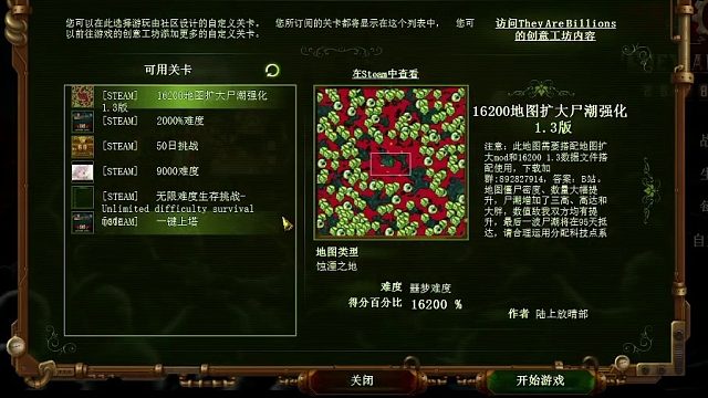 亿万僵尸16200难度，神仙图通关！