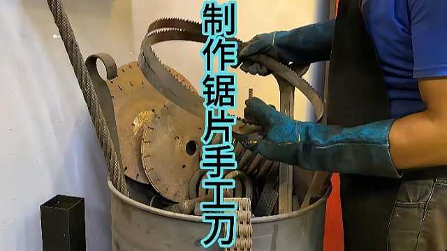 制作带锯刀片手工刀，扭转大马士革花纹钢