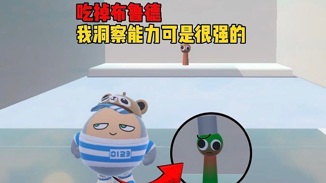 变成西蒙吃掉布鲁德就过关