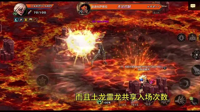 周三前务必击败雷龙，否则奖励尽失