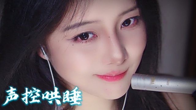 【乐听丶舅妈】越听越上瘾呢~