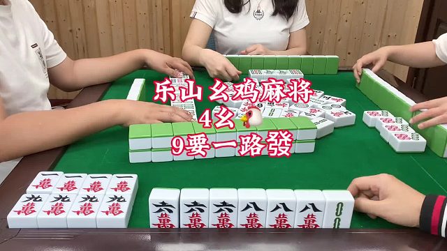 此牌型究竟值多少个番数呢？