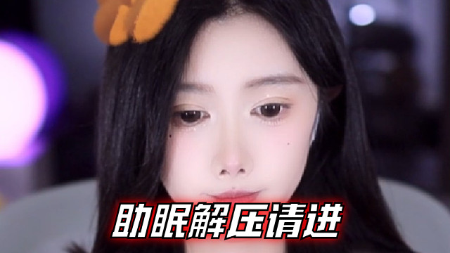 【乐听、虞晚晚】助眠解压请进