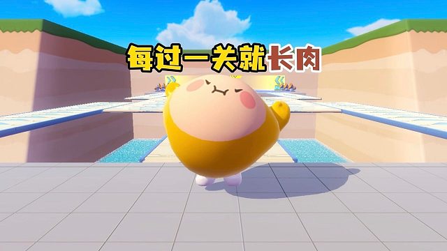 看来要带蛋仔去减肥了