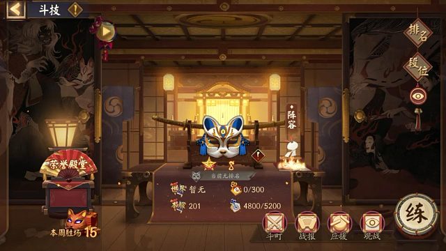 阴阳师斗技九段上名仕对局分享