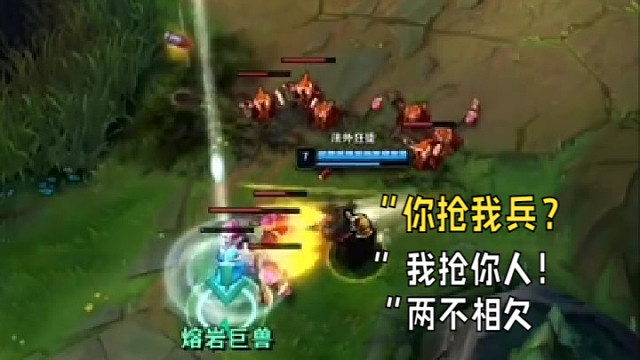 ”你抢我兵？我抢你人，咋俩不相欠！“