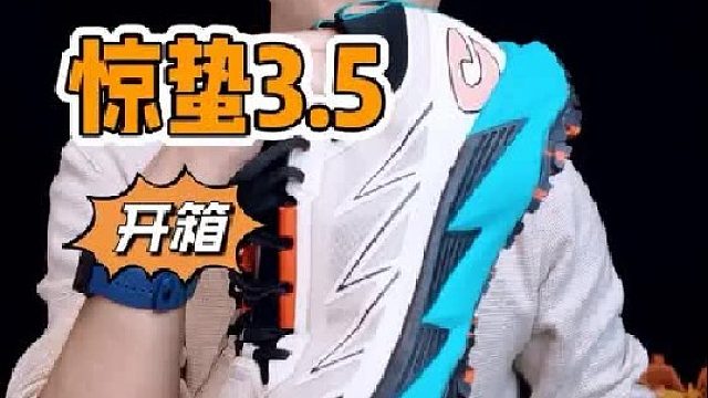 惊蛰3.5开箱｜小细节、显诚意