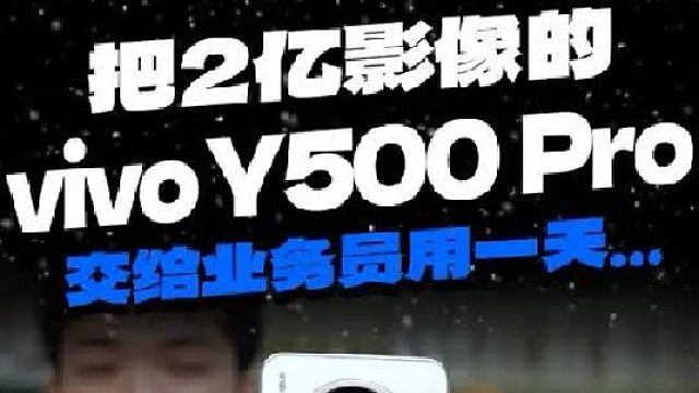 2亿影像上中端机！