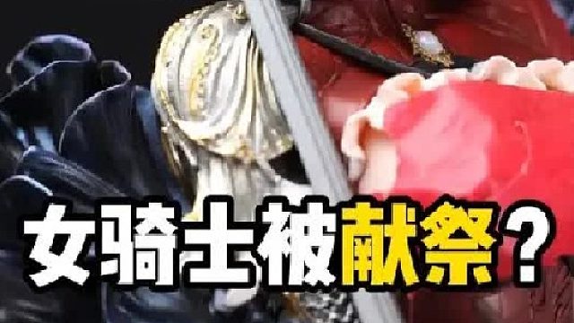 女骑士被献祭？3880的原创雕像究竟能做成什么样