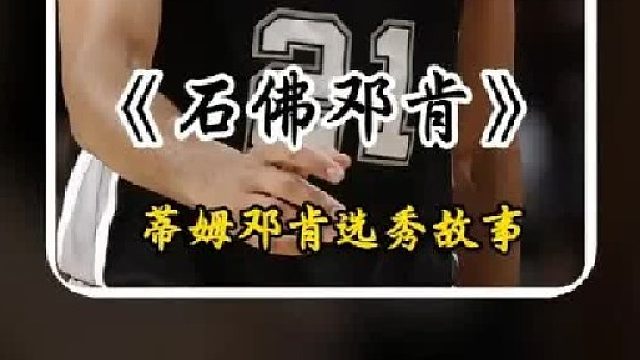 造就NBA史上最疯狂的摆烂赛季的原因？