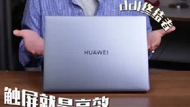 效率的尽头就是触控屏！