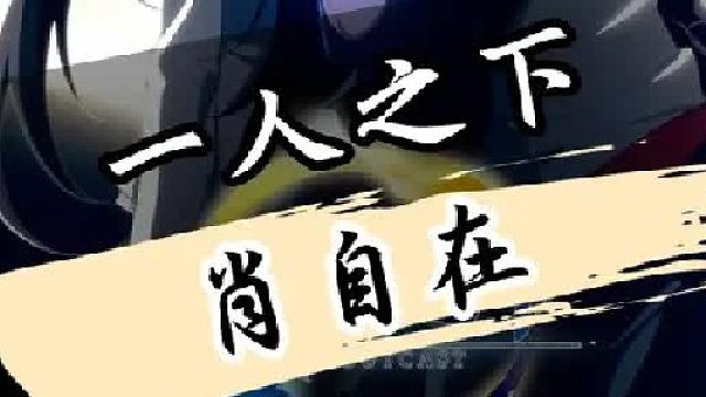 肖自在为什么被称为亲和的大叔