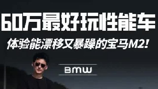 随便一脚就能轻松漂移，随时随地为你提供充足的情绪价值！