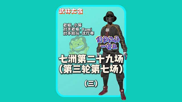 (三)悲喜与老板矛盾引客服介入,调解结果:悲喜1v3自信应战