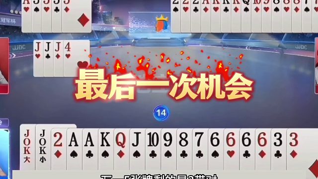 斗地主：千年难遇顶级鬼畜翻车局！傻瓜牌自掘坟墓！结局惊天反转