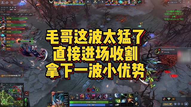 【Maybe】毛哥这波太猛了直接进场收割，拿下一波小优势