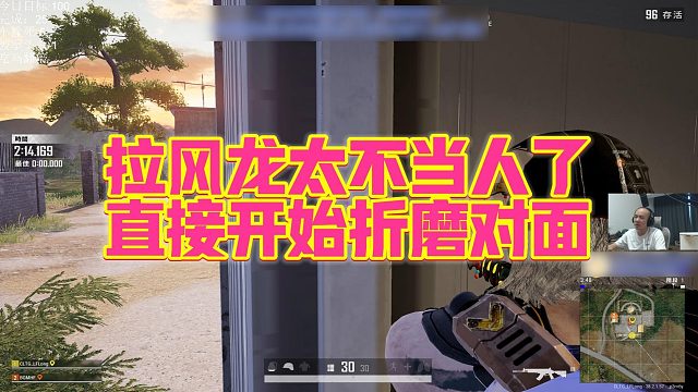 【拉风龙】拉风龙太不当人了，直接开始折磨对面