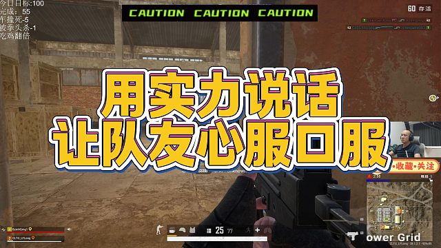 【拉风龙】用实力说话让队友心服口服